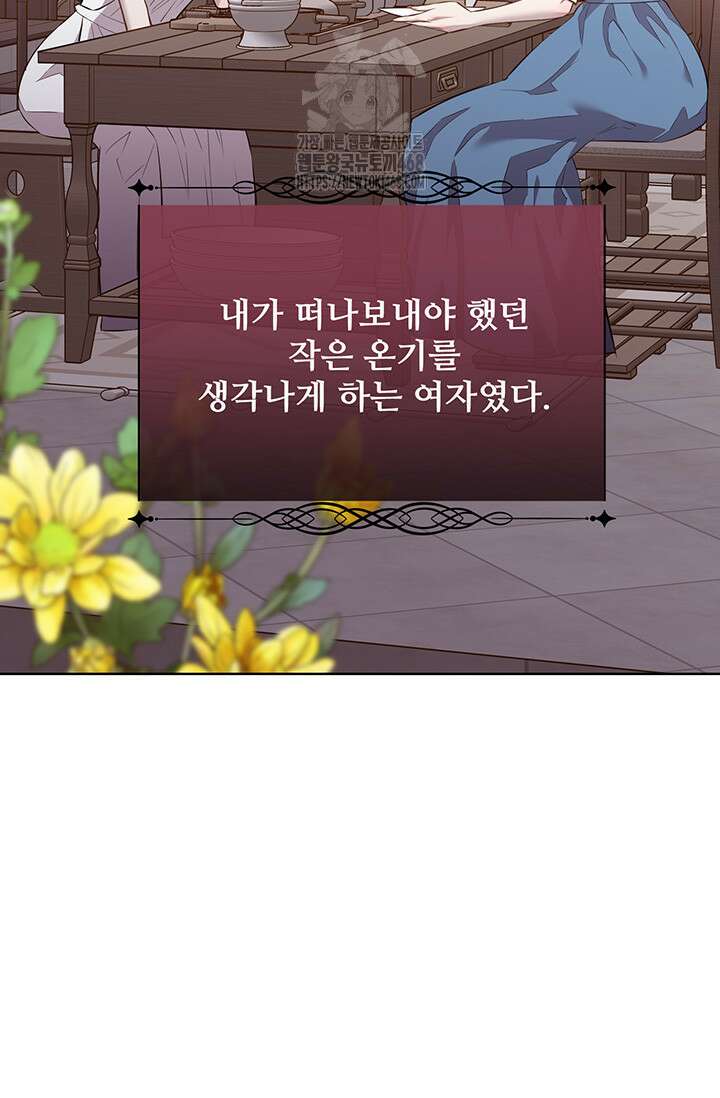 다정한 개새끼의 목을 비틀겠습니다 148화 99