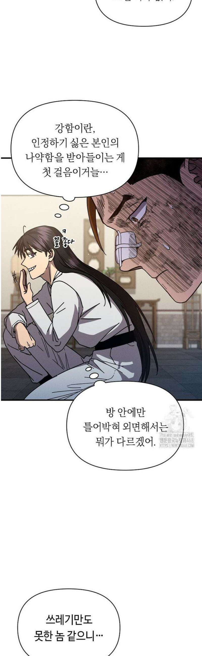 무신의 후계자가 되었다 31화 6