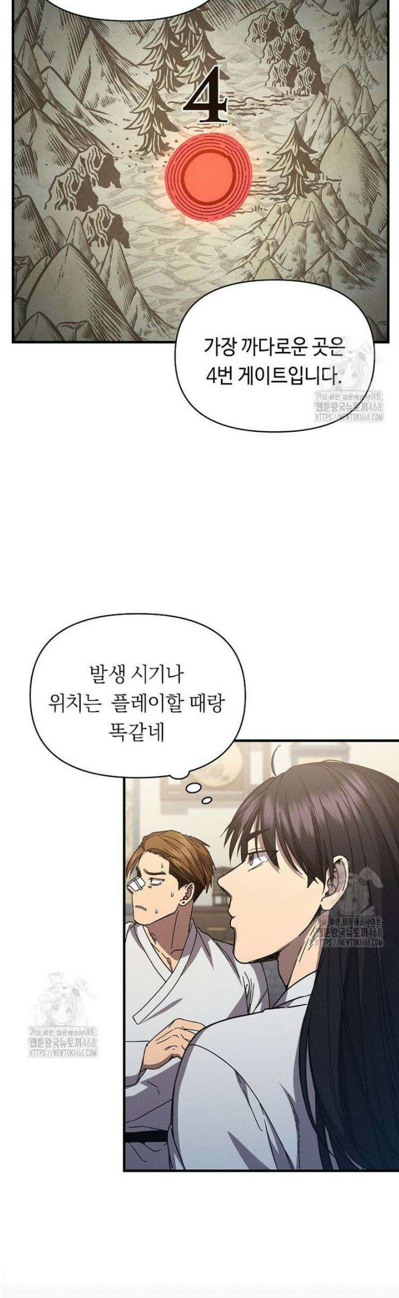 무신의 후계자가 되었다 31화 10