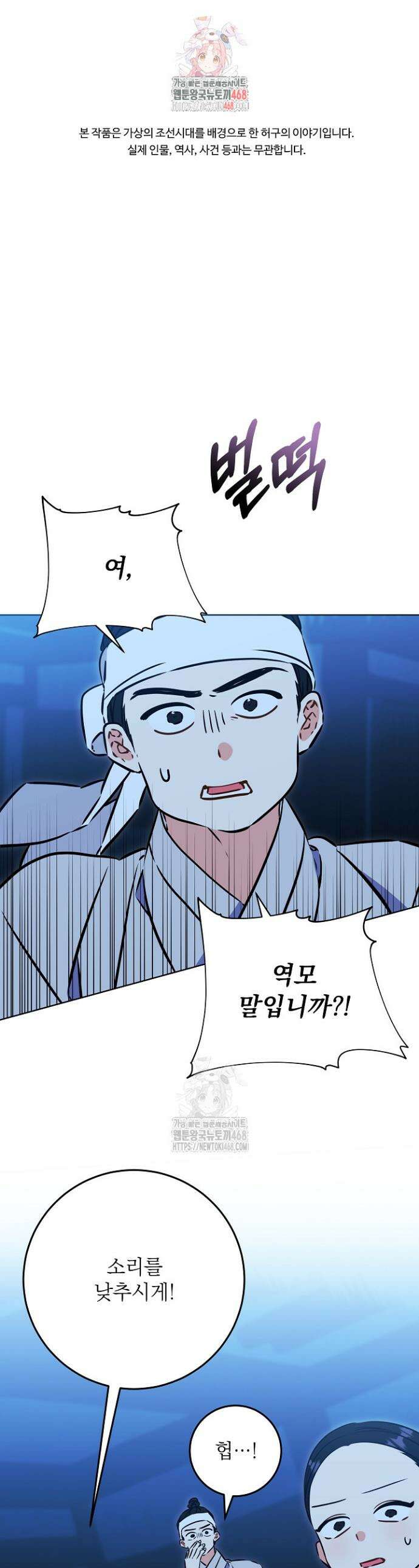 말단 후궁의 딸로 태어났습니다 42화 1