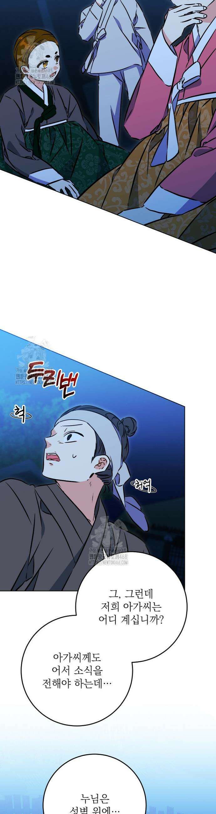 말단 후궁의 딸로 태어났습니다 42화 2