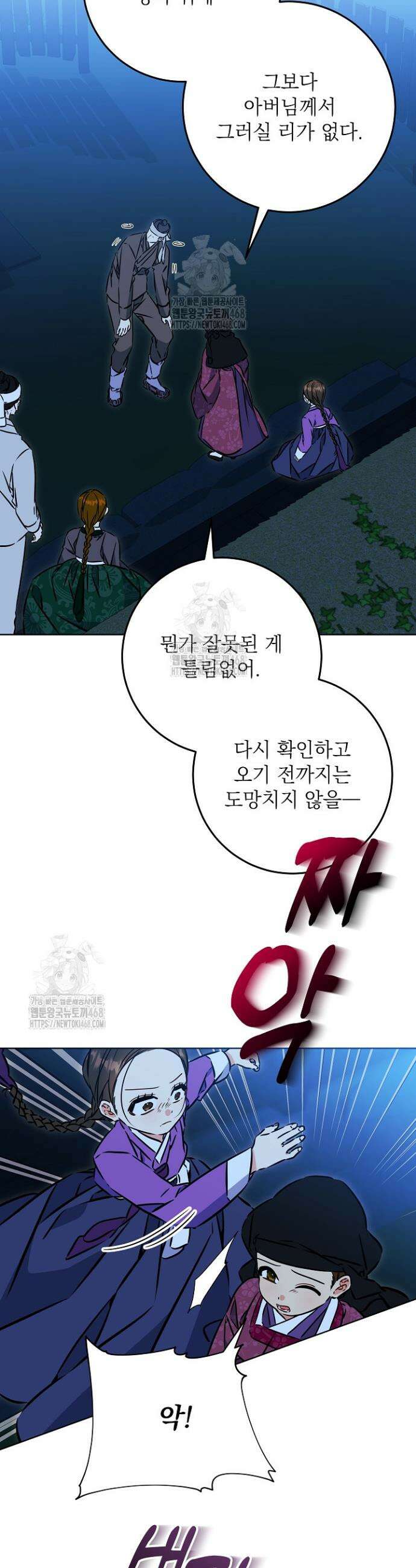 말단 후궁의 딸로 태어났습니다 42화 3
