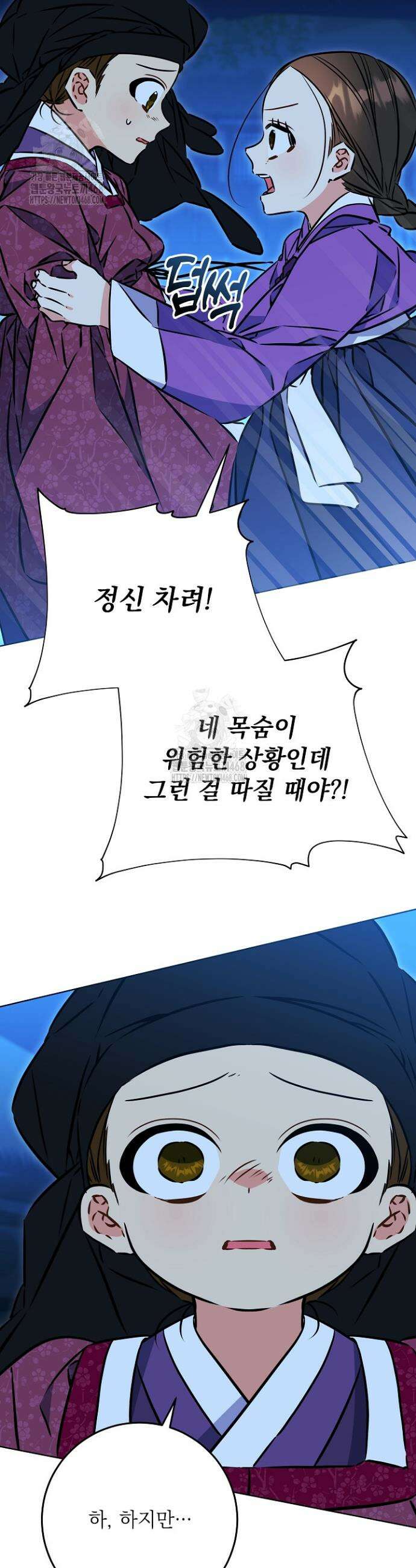 말단 후궁의 딸로 태어났습니다 42화 5