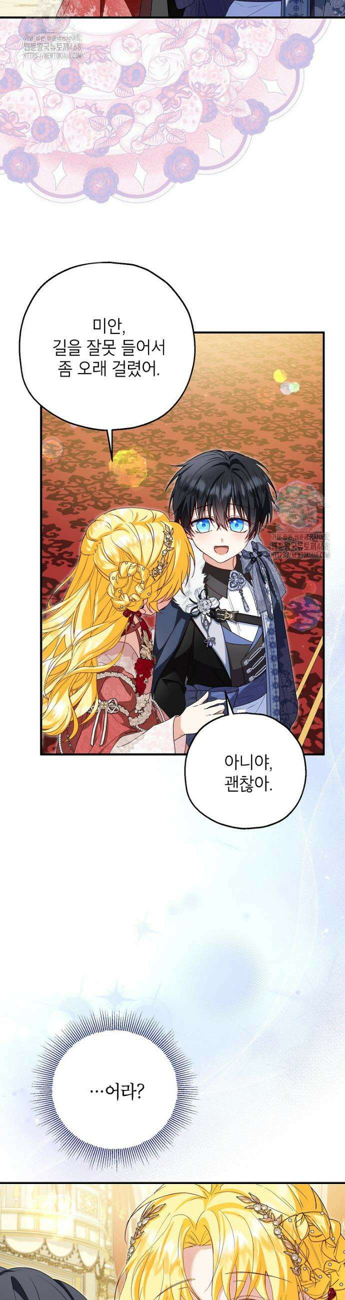 입양된 며느리는 파양을 준비합니다 97화 21