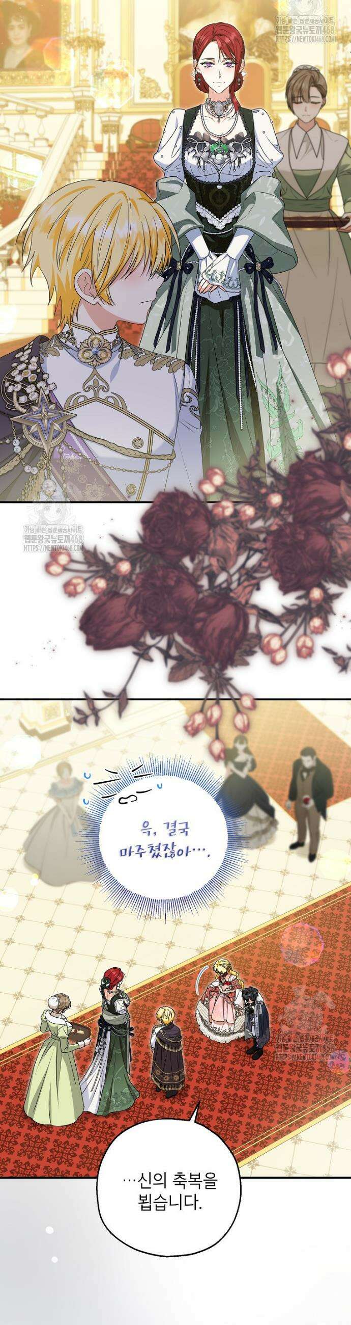 입양된 며느리는 파양을 준비합니다 97화 31