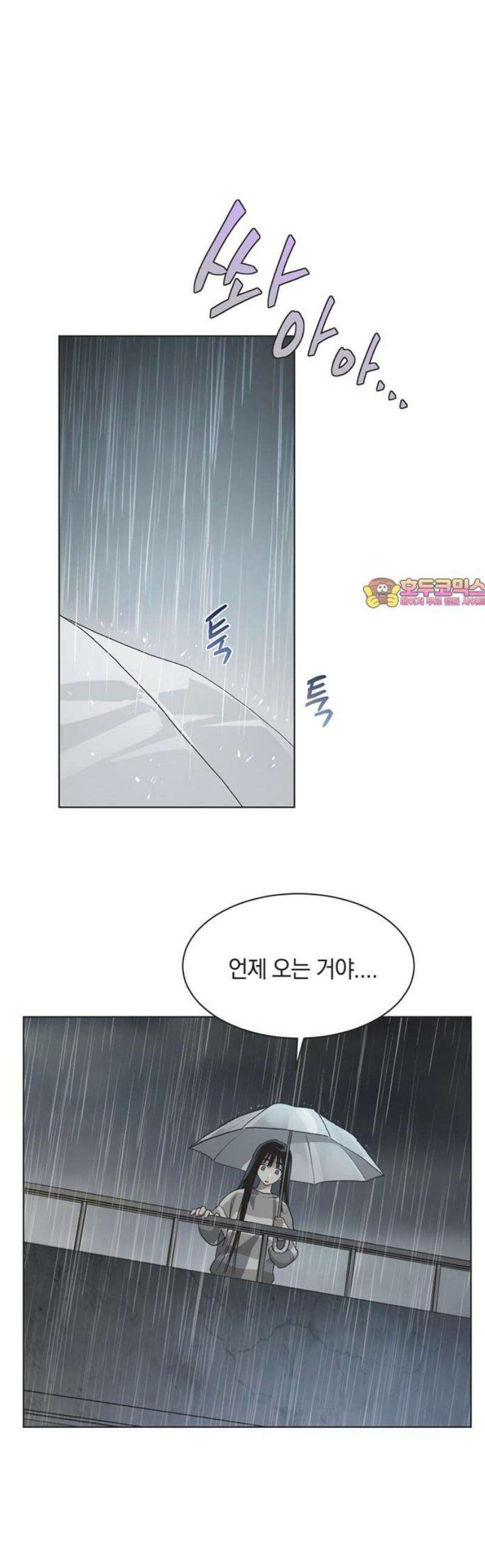 불완전 신데렐라물 83화 1