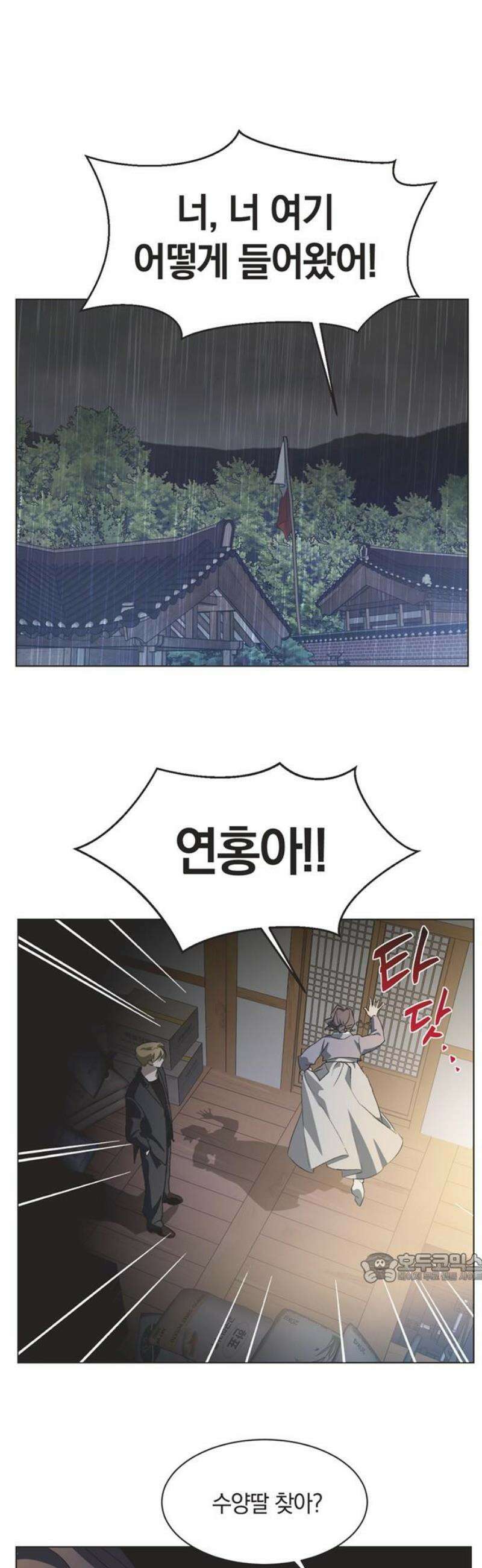 불완전 신데렐라물 83화 2