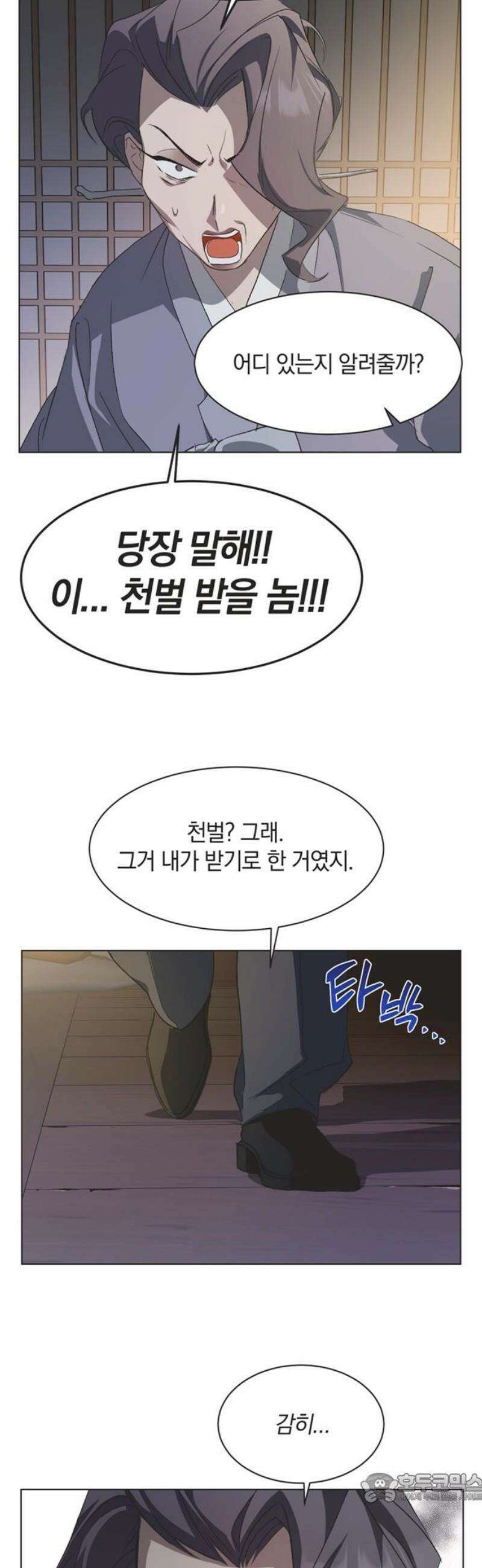 불완전 신데렐라물 83화 4