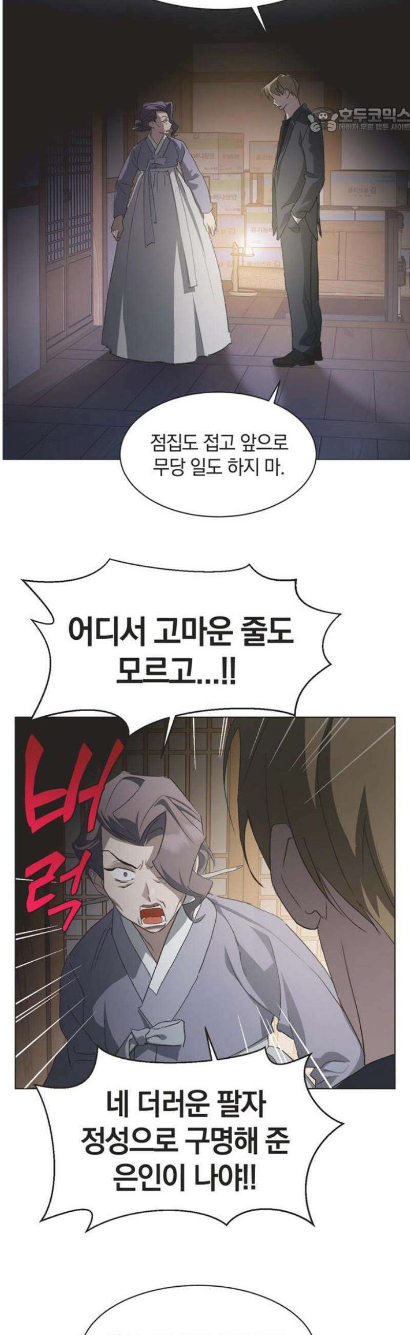 불완전 신데렐라물 83화 7