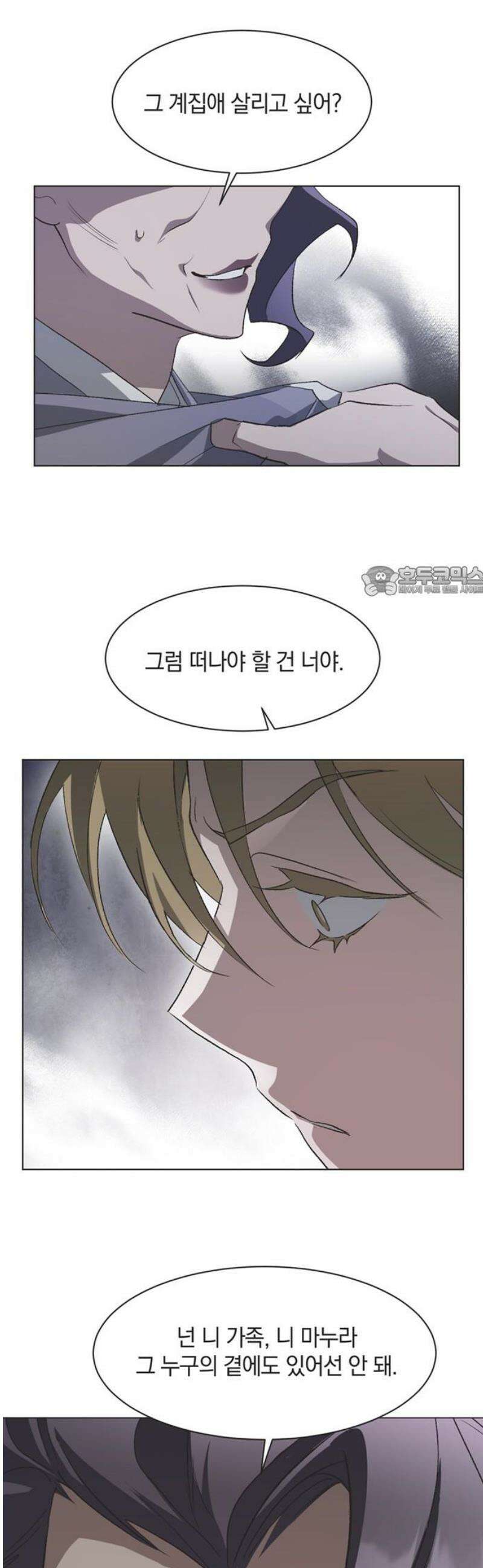 불완전 신데렐라물 83화 11
