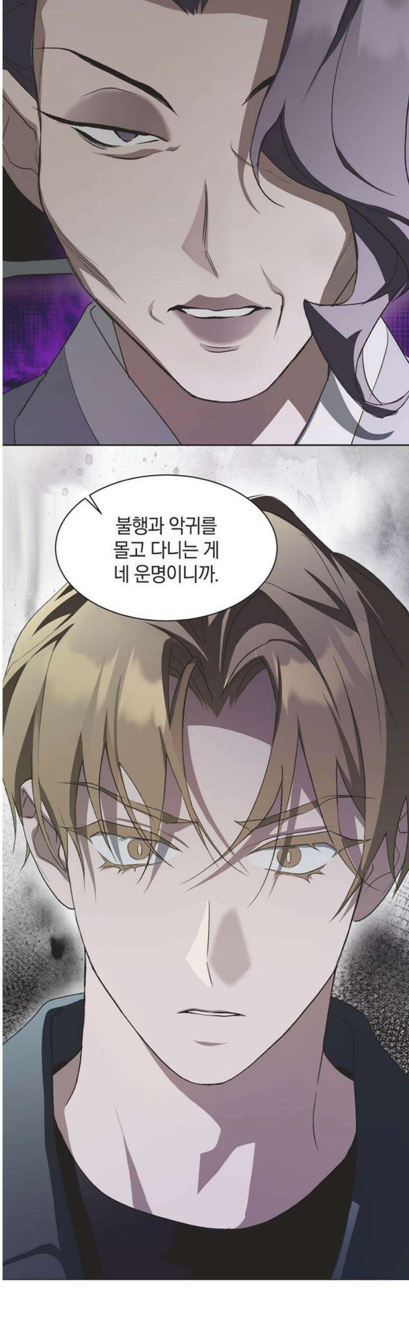 불완전 신데렐라물 83화 12