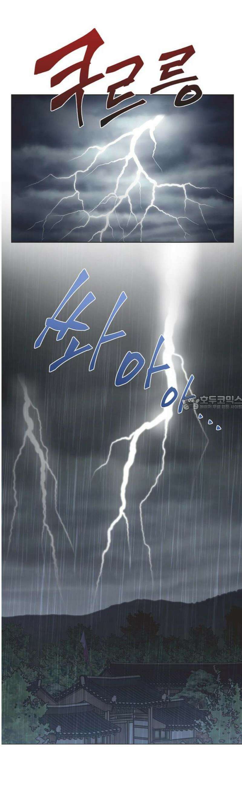 불완전 신데렐라물 83화 13