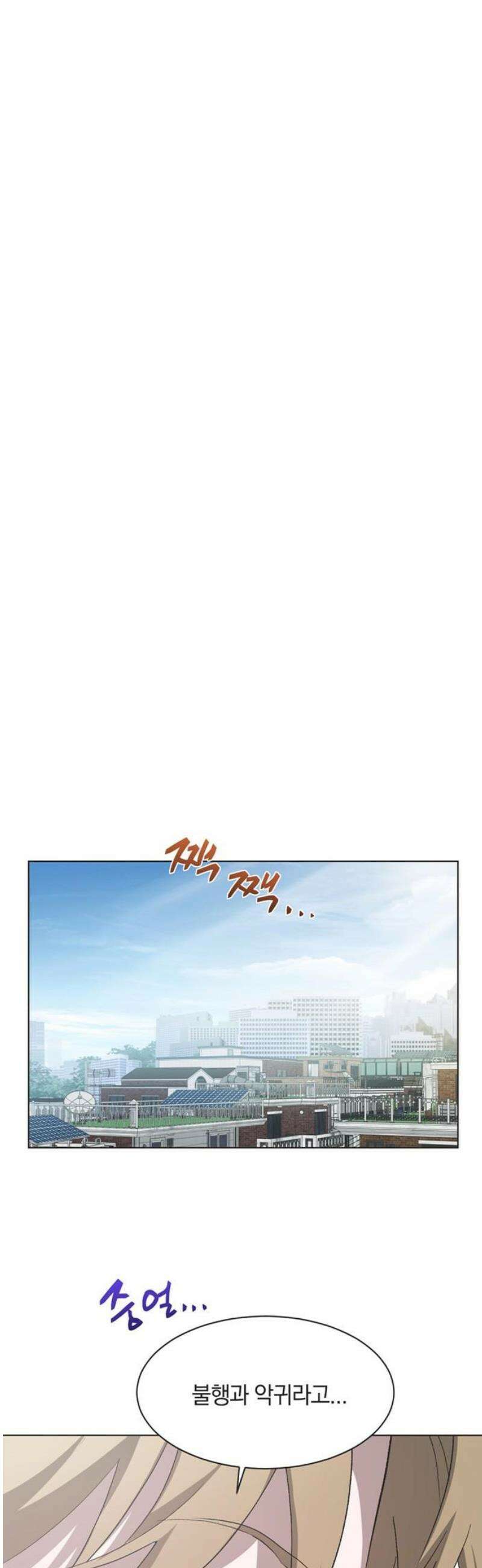 불완전 신데렐라물 83화 14