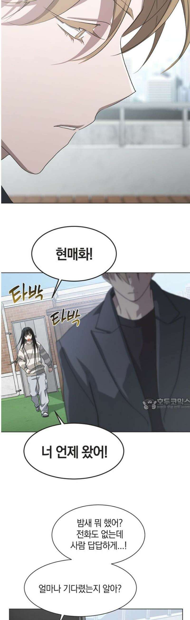불완전 신데렐라물 83화 15