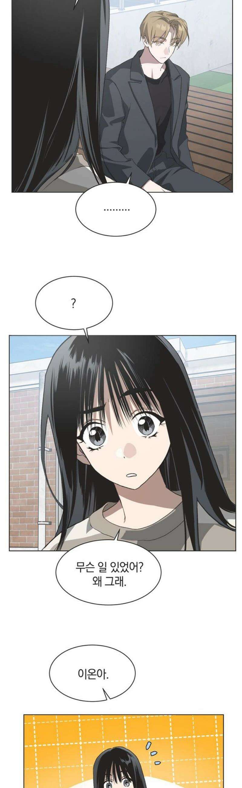 불완전 신데렐라물 83화 16