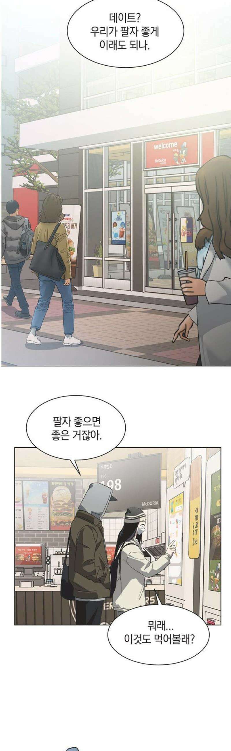 불완전 신데렐라물 83화 18