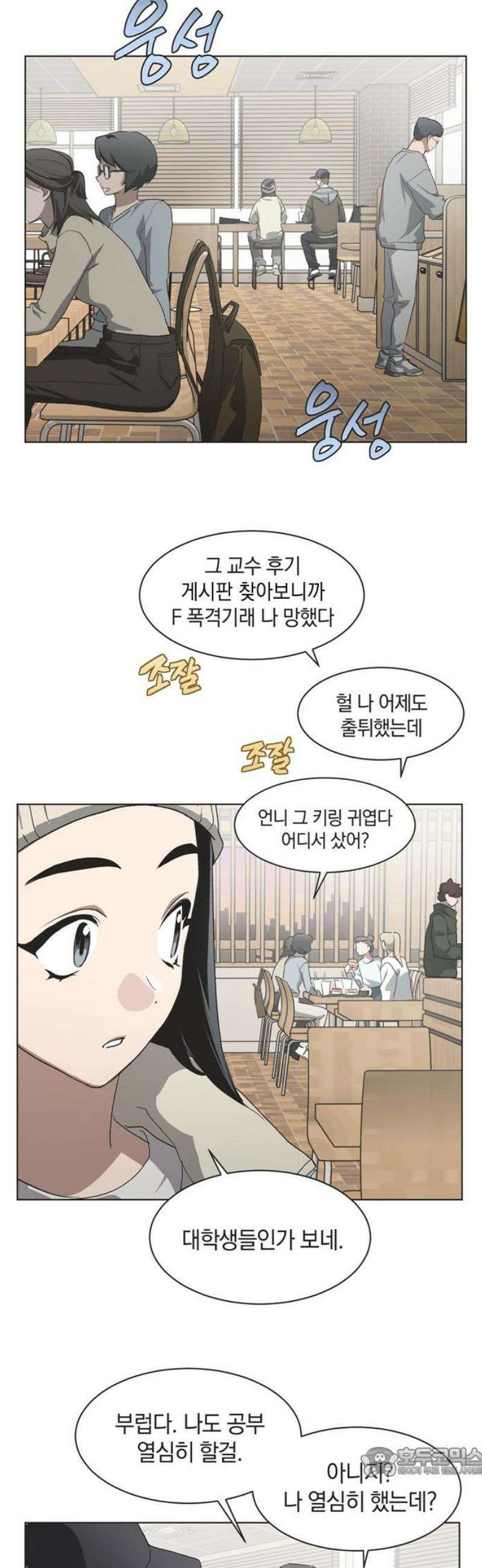 불완전 신데렐라물 83화 19