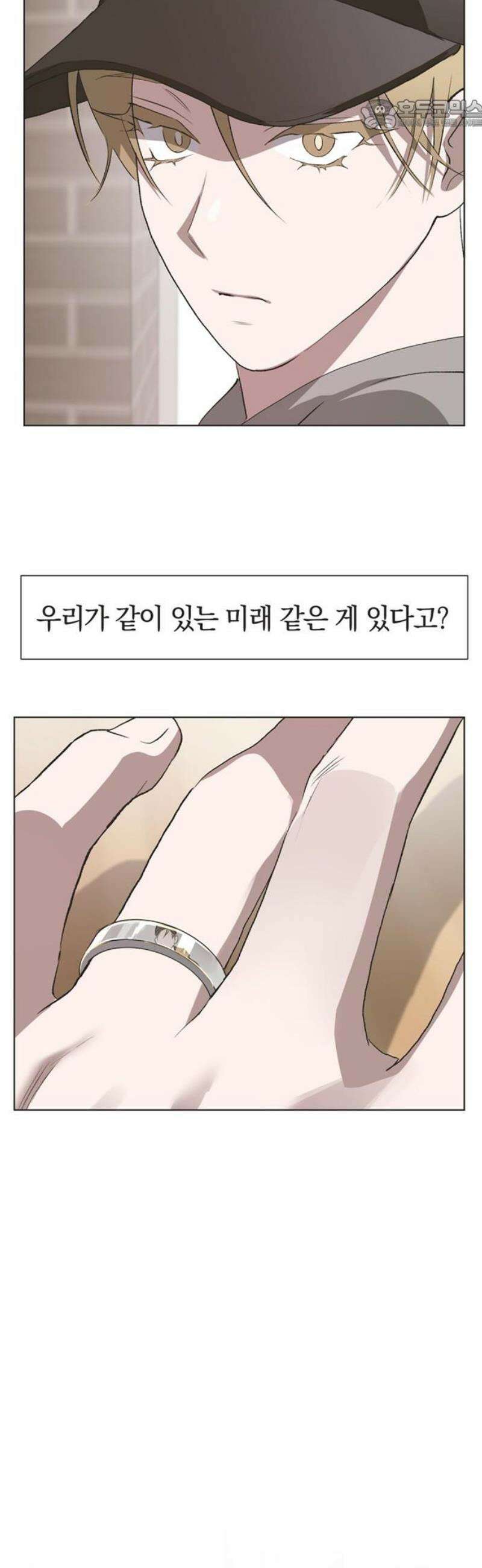 불완전 신데렐라물 83화 22