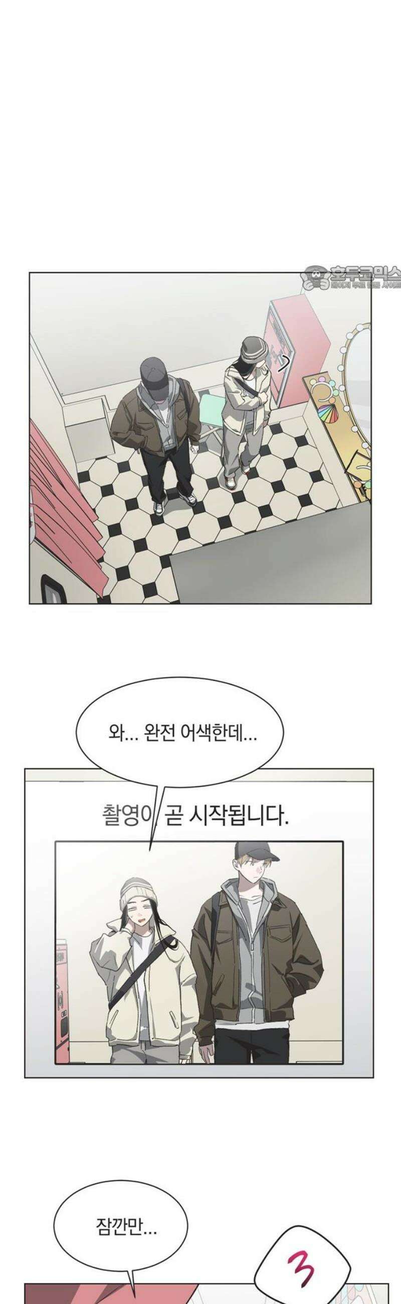 불완전 신데렐라물 83화 24