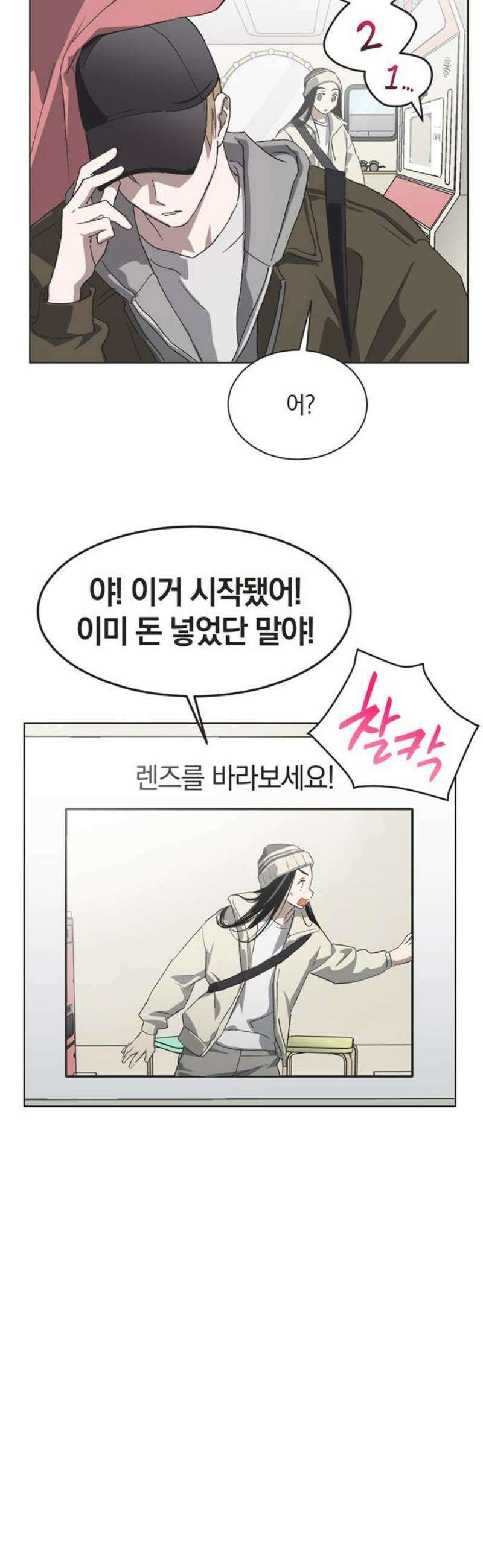 불완전 신데렐라물 83화 25