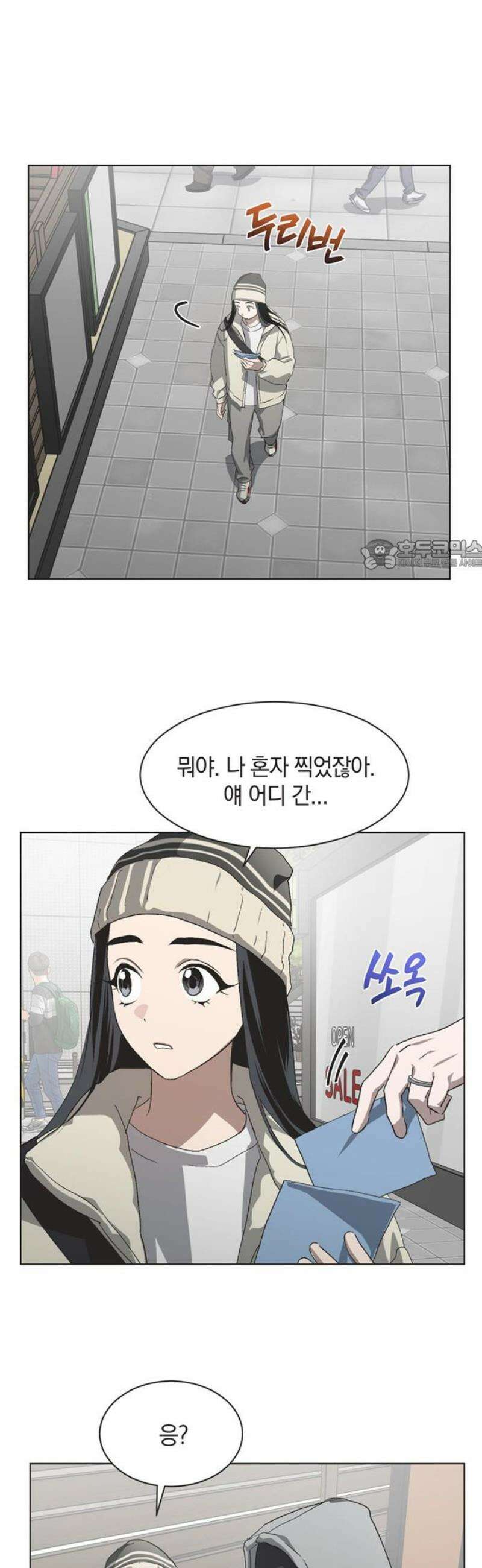 불완전 신데렐라물 83화 26