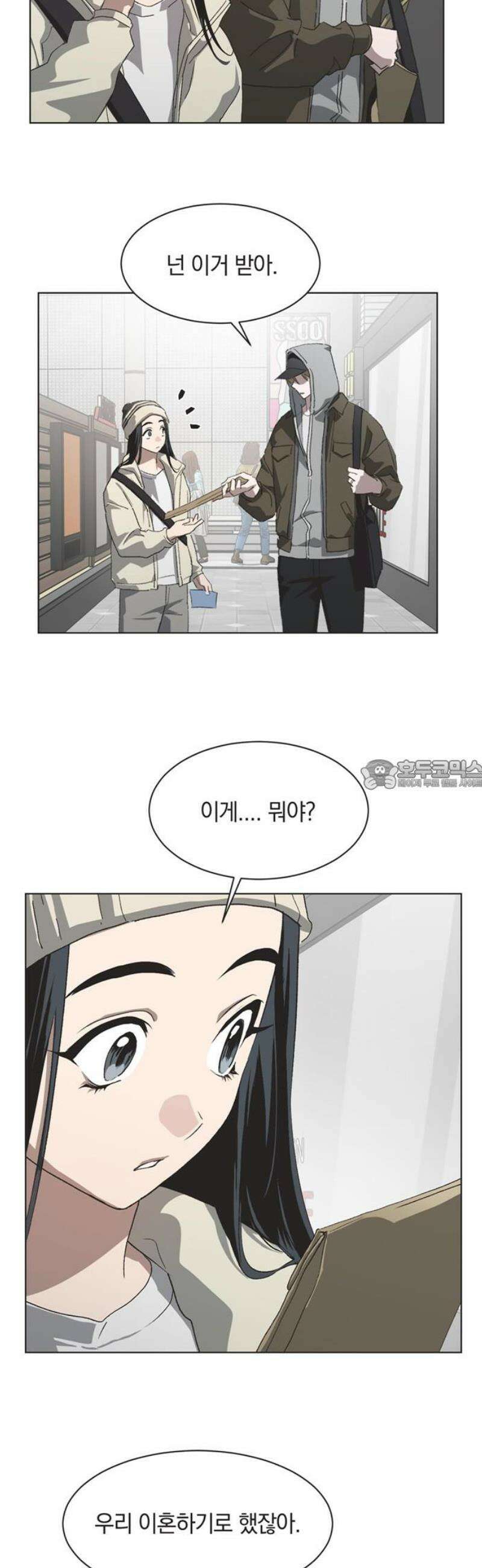 불완전 신데렐라물 83화 28