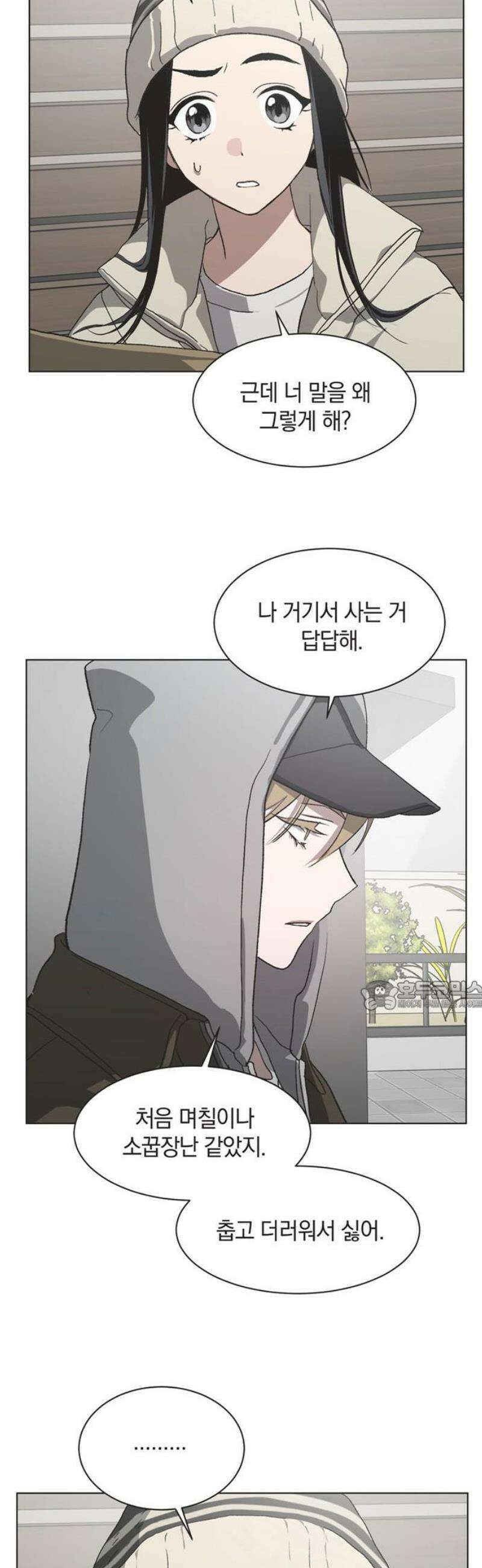 불완전 신데렐라물 83화 30