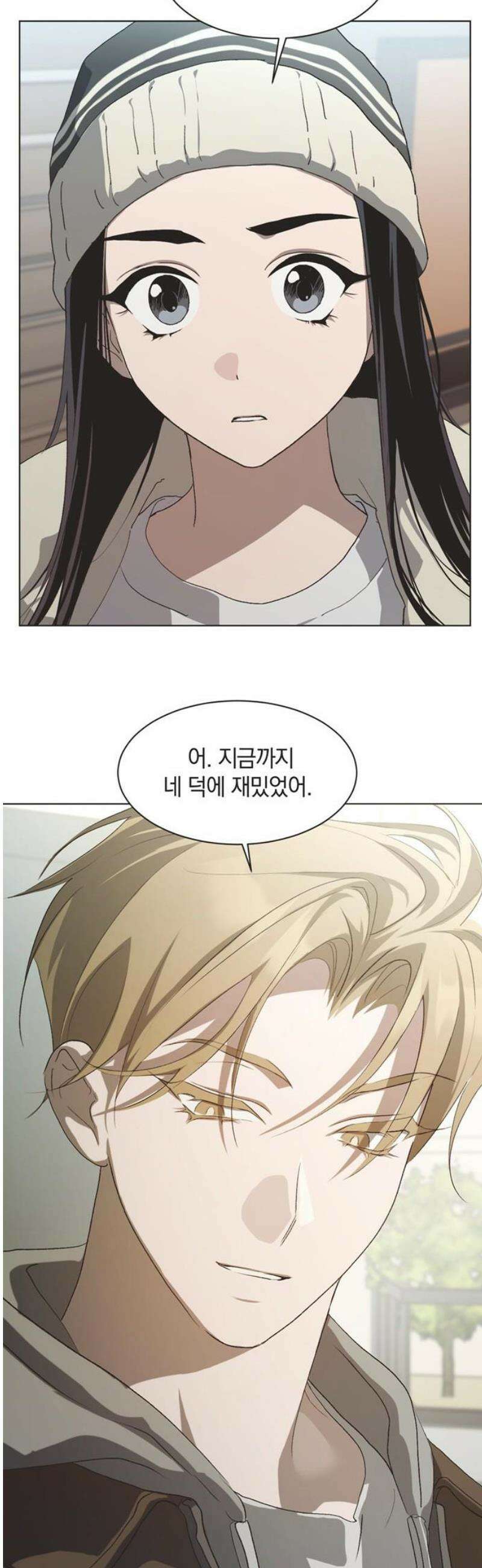 불완전 신데렐라물 83화 33