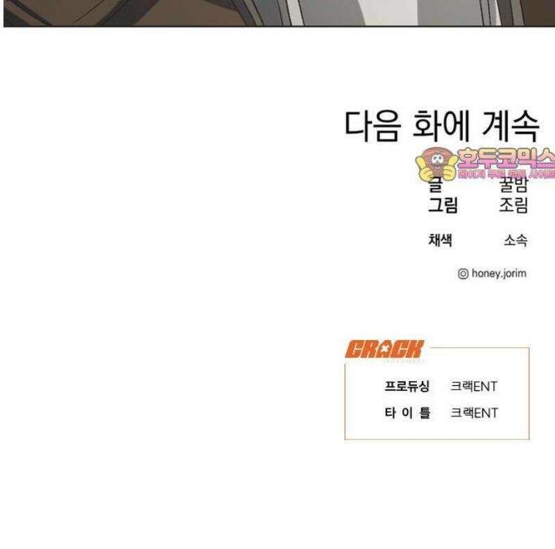 불완전 신데렐라물 83화 34