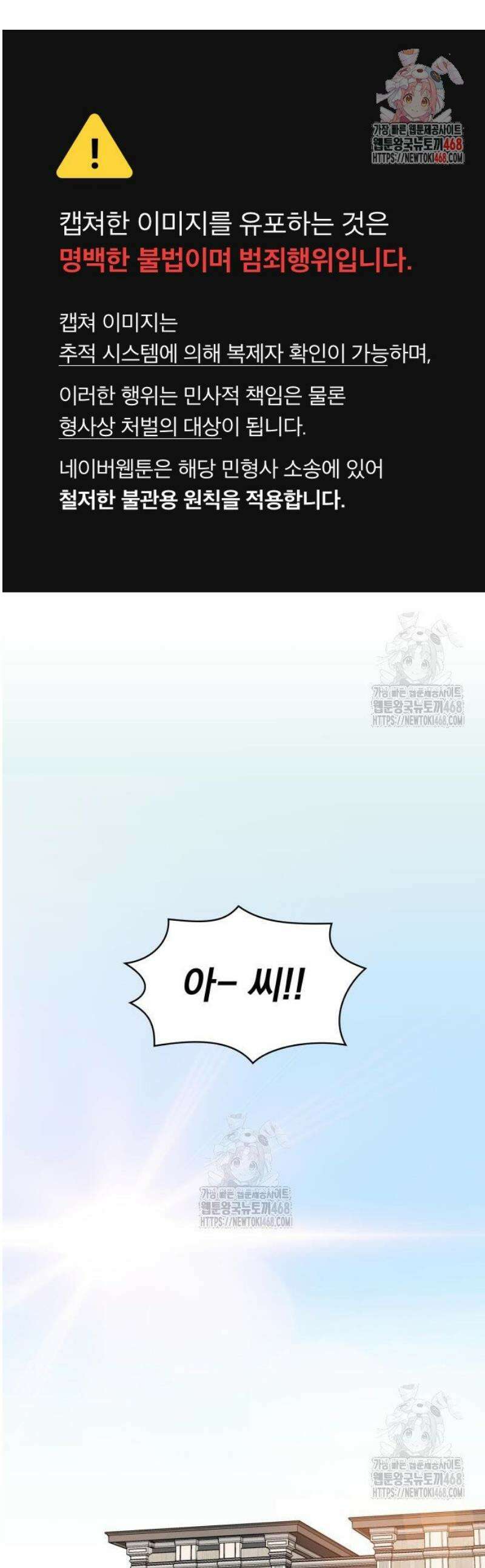 대뜸 착각당했다 괴물 천재배우로 57화 1