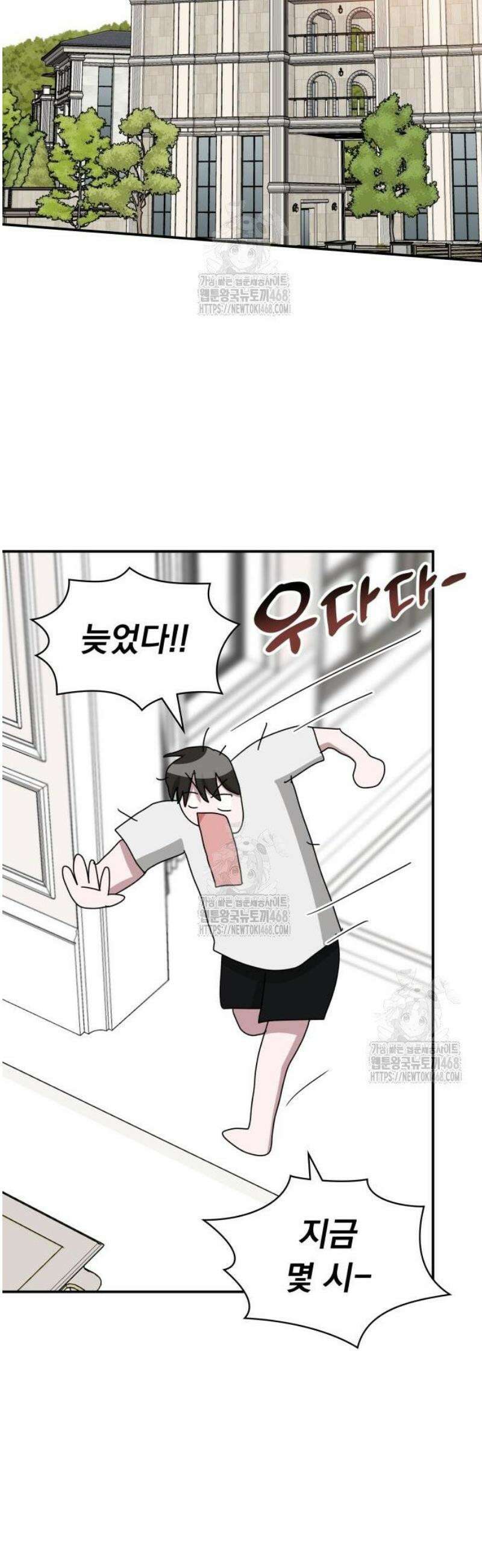 대뜸 착각당했다 괴물 천재배우로 57화 2