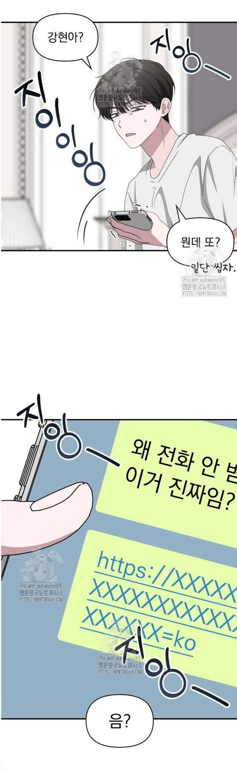대뜸 착각당했다 괴물 천재배우로 57화 5