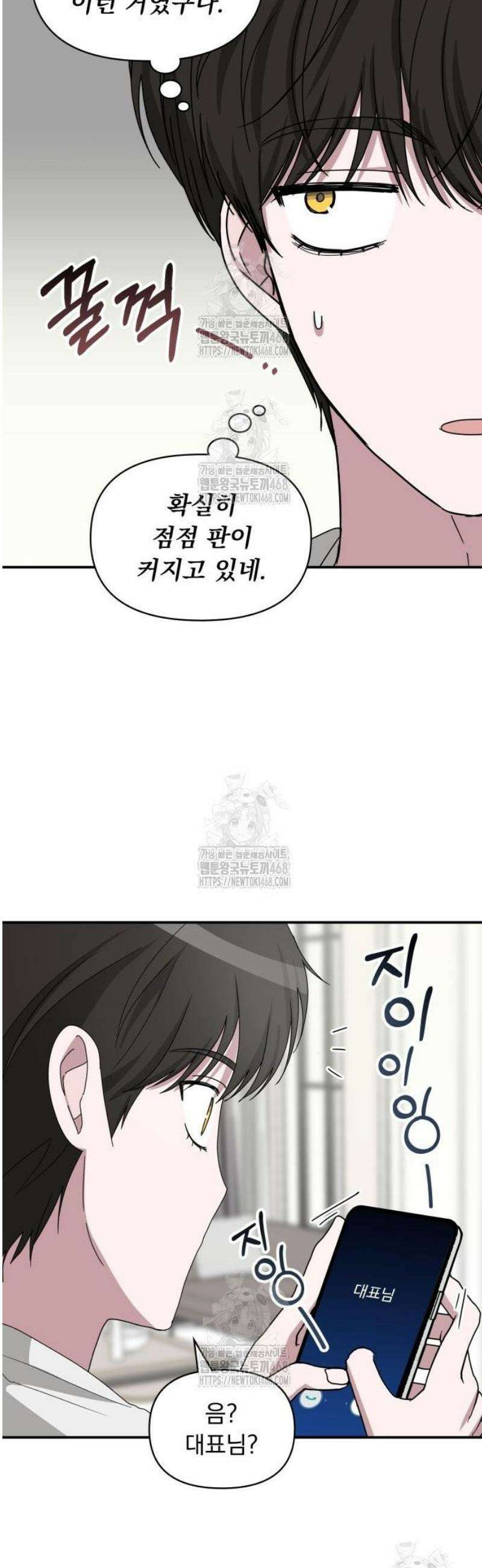 대뜸 착각당했다 괴물 천재배우로 57화 8