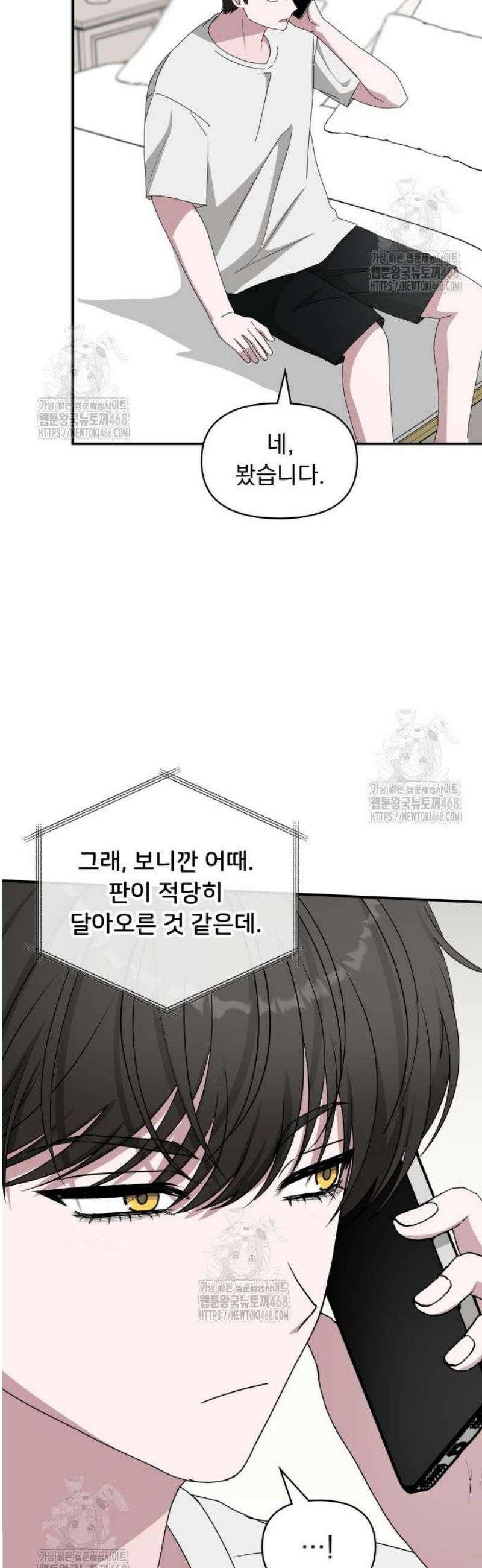 대뜸 착각당했다 괴물 천재배우로 57화 10