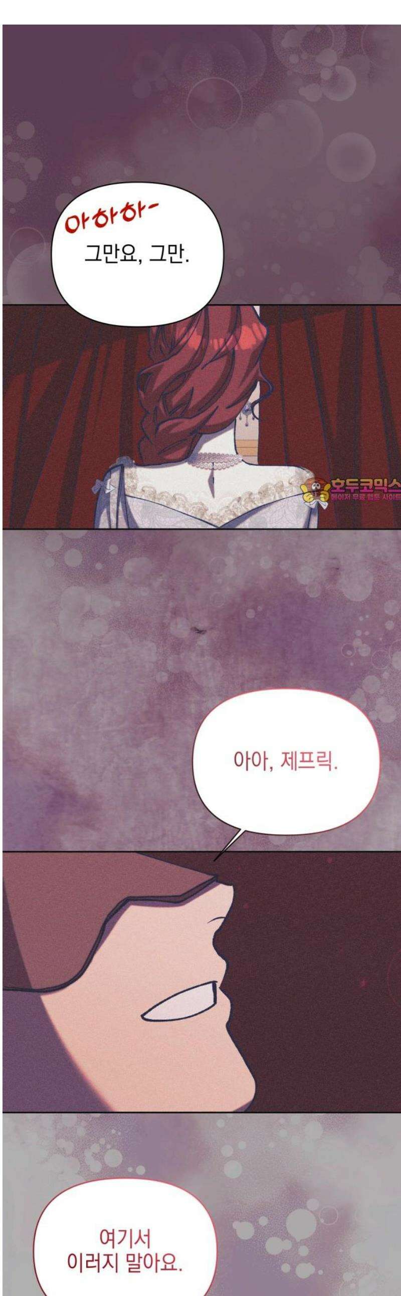 우아한 오브리 20화 1