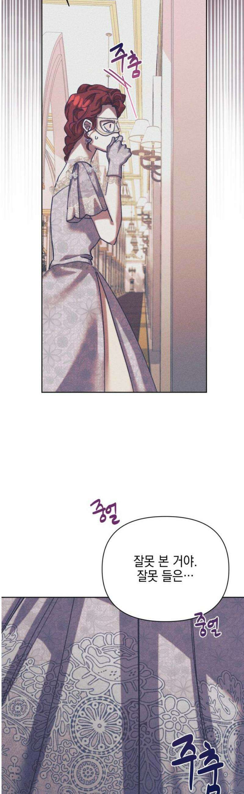 우아한 오브리 20화 3