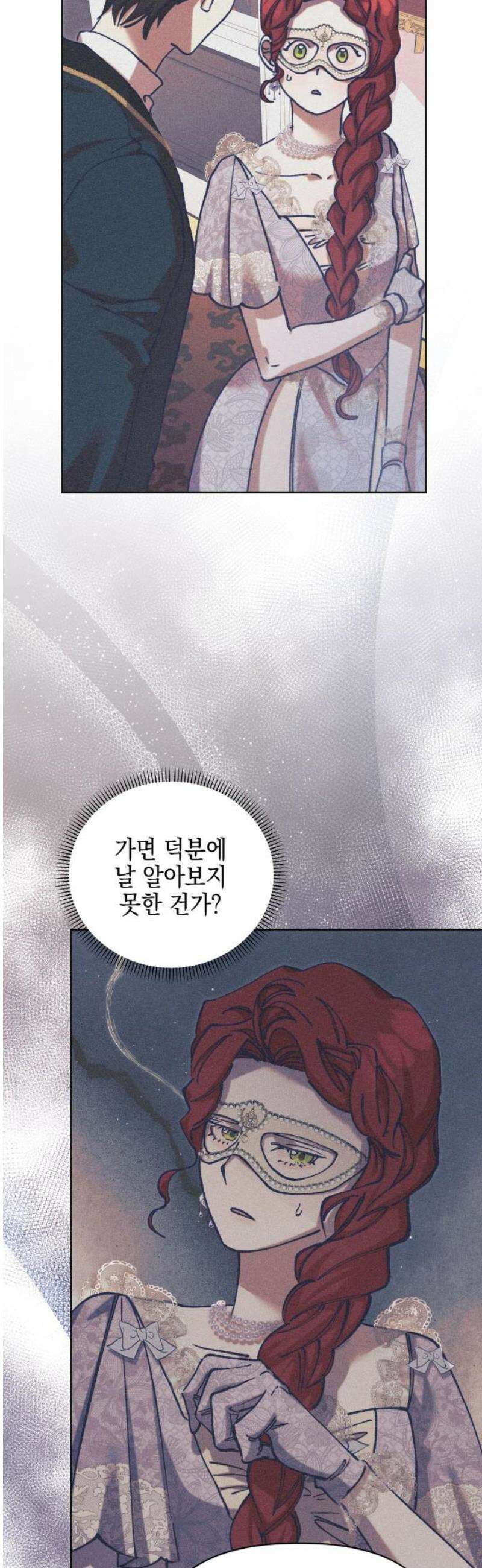 우아한 오브리 20화 6