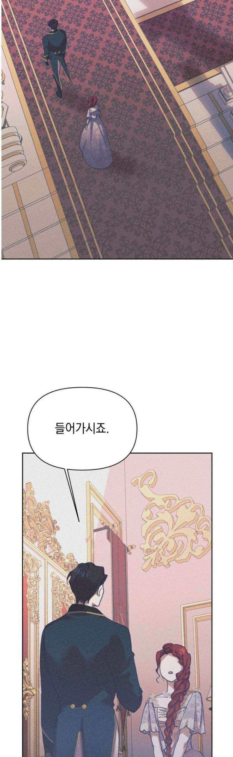 우아한 오브리 20화 10