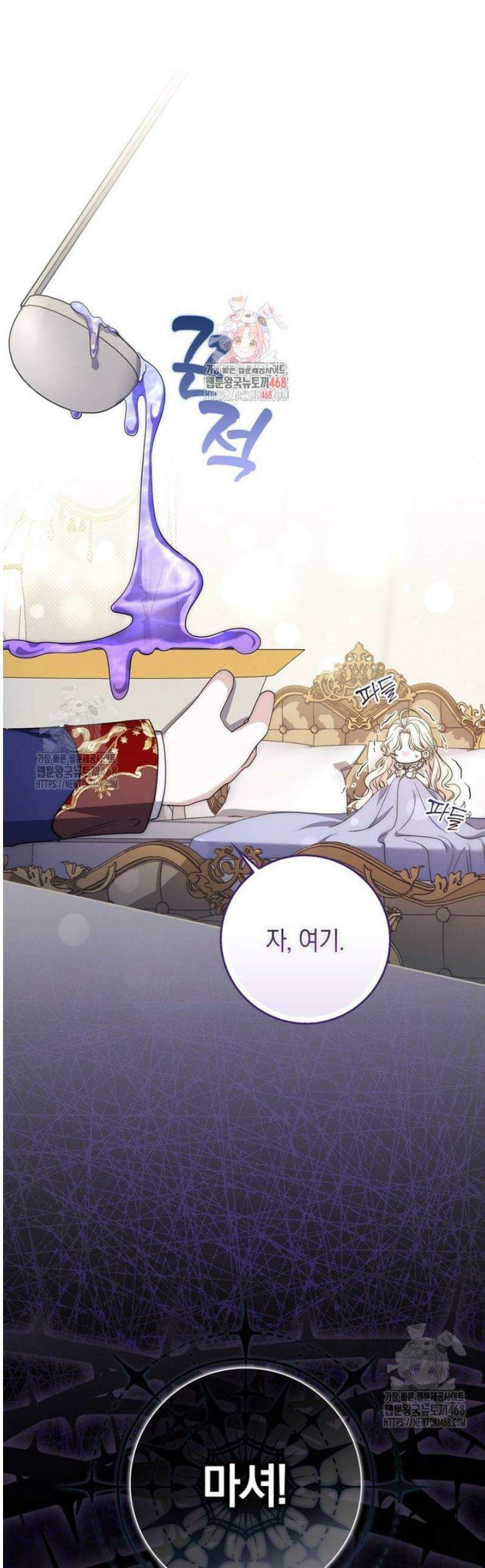 남주가 제 건강에 집착합니다 1화 1