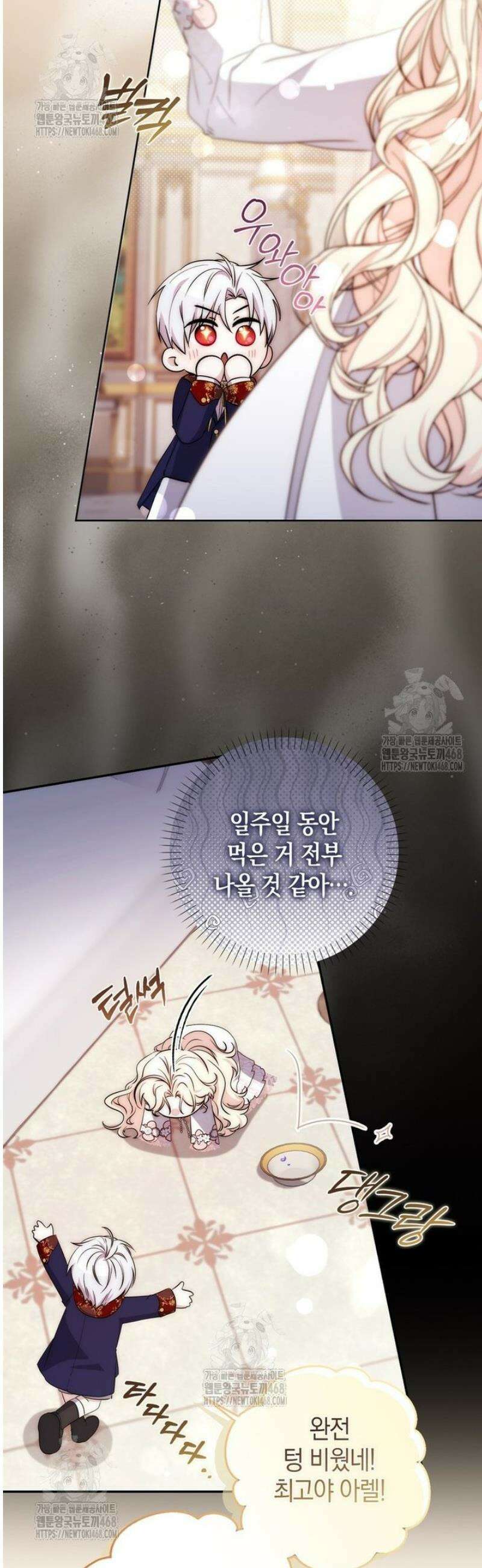 남주가 제 건강에 집착합니다 1화 7