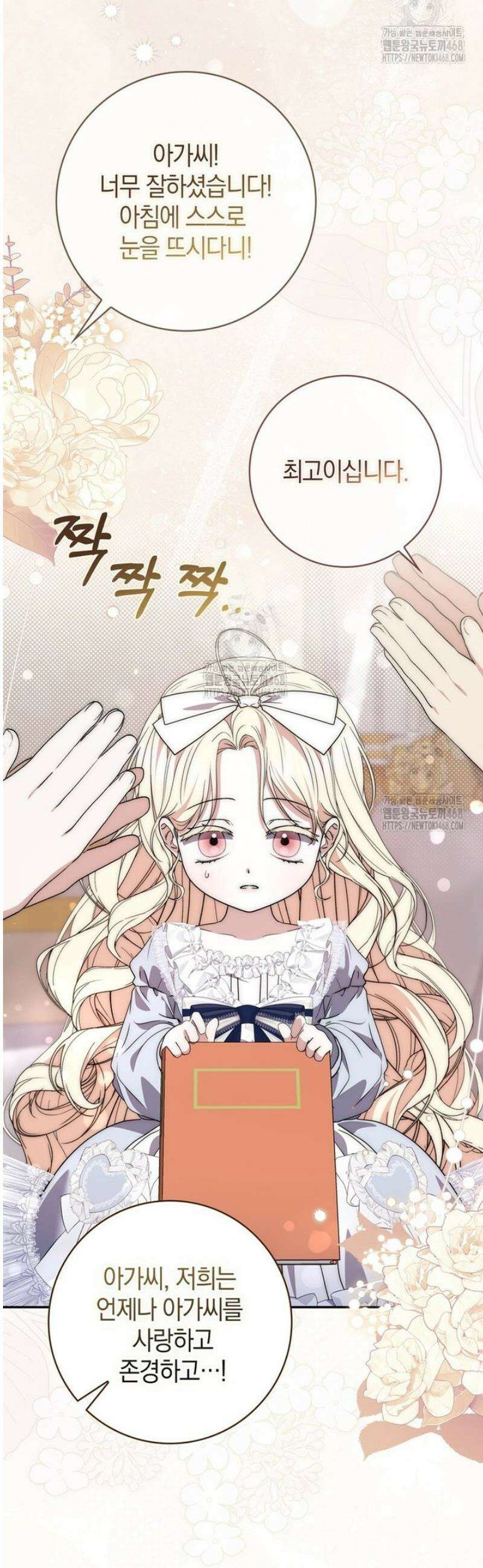 남주가 제 건강에 집착합니다 9화 3