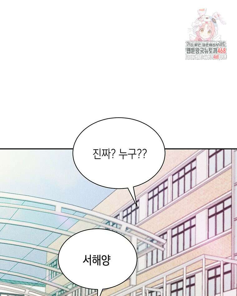 너 아니면 너 22화 1