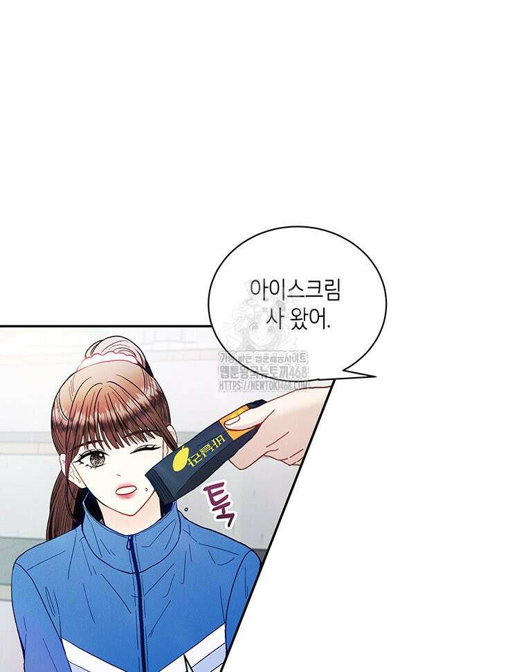 너 아니면 너 22화 7