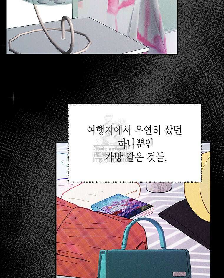 너 아니면 너 22화 17