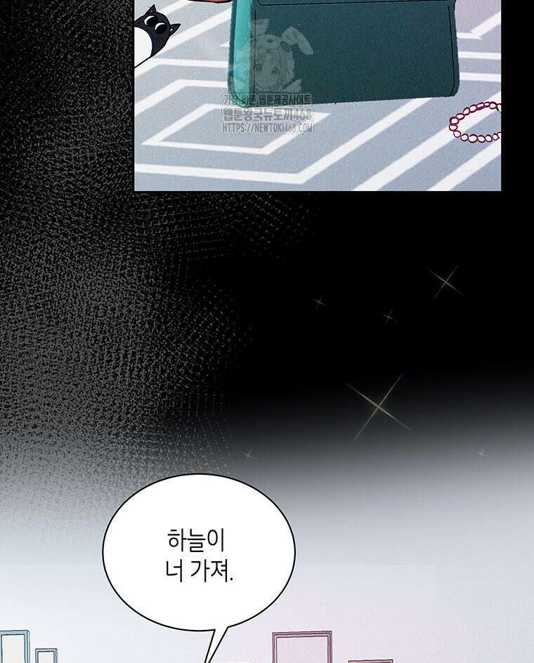 너 아니면 너 22화 18