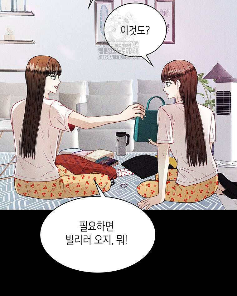 너 아니면 너 22화 19
