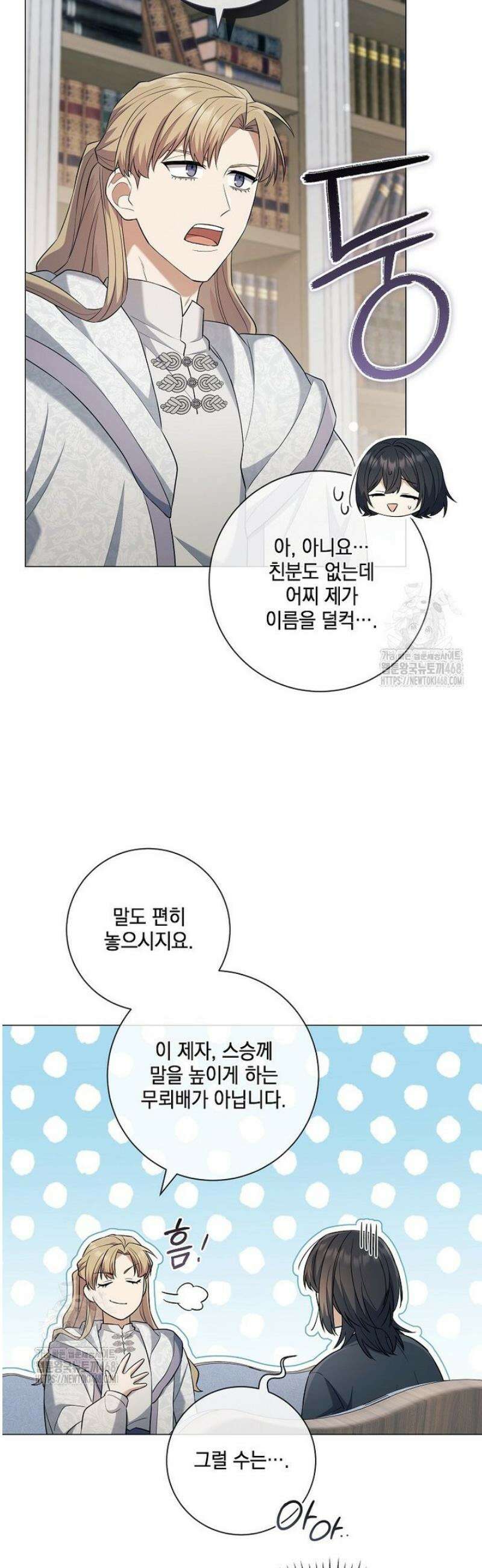 마법군주 21화 2