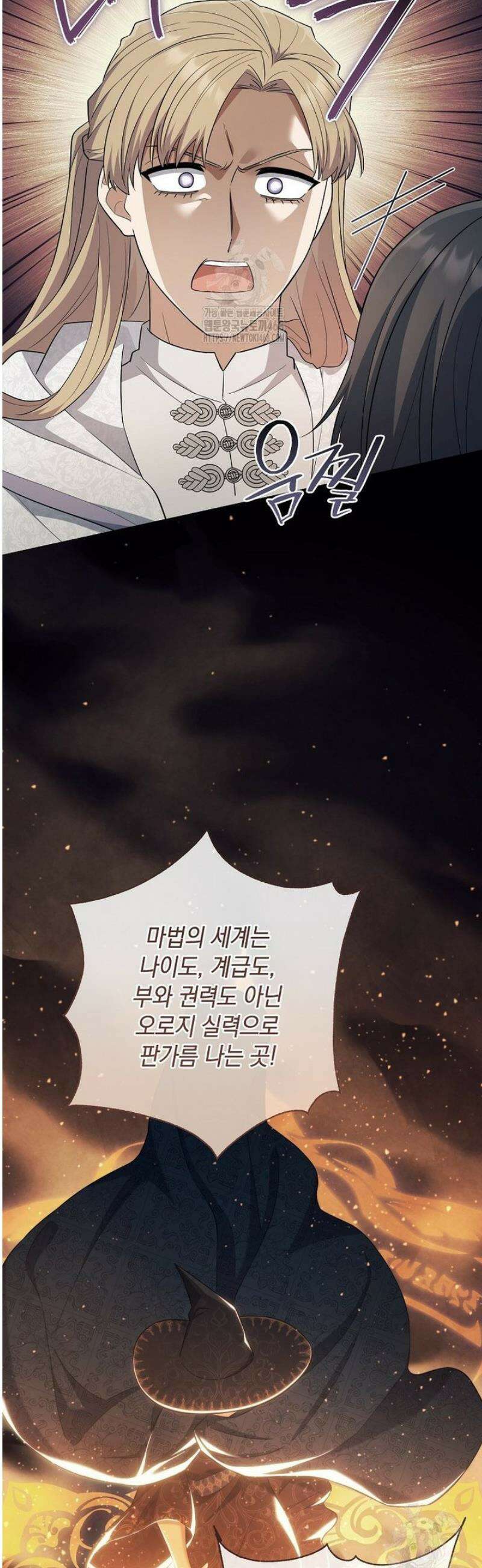 마법군주 21화 4