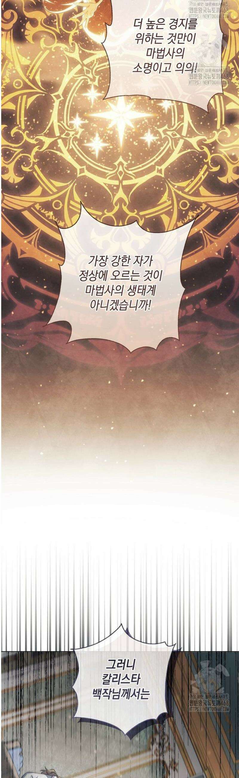 마법군주 21화 5