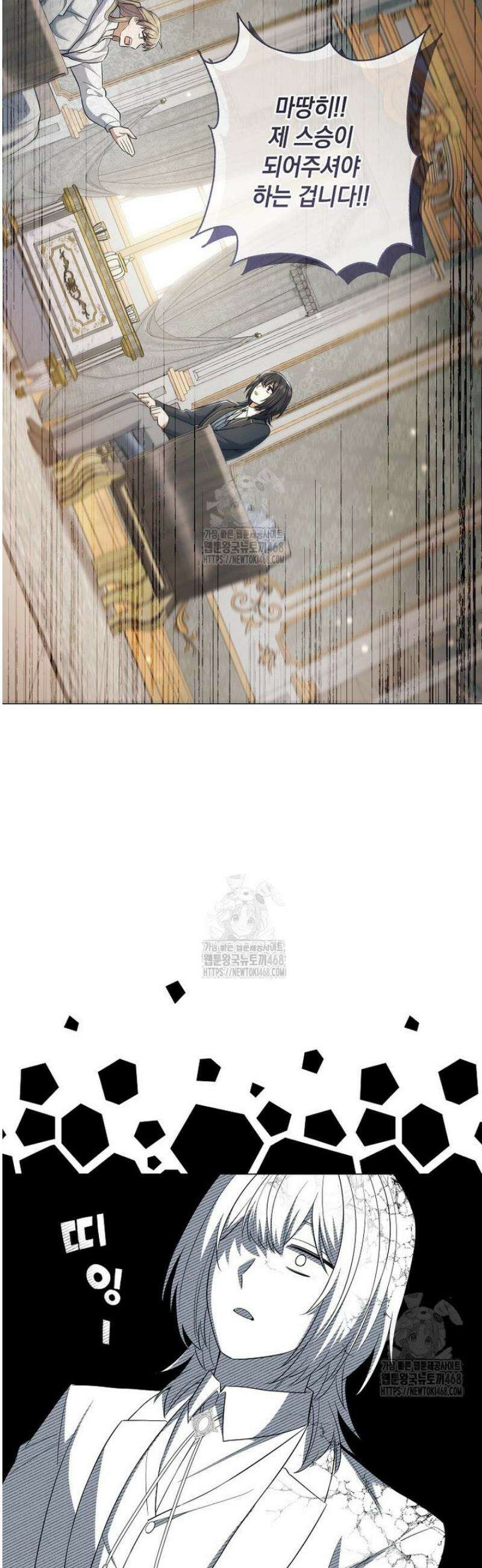 마법군주 21화 6